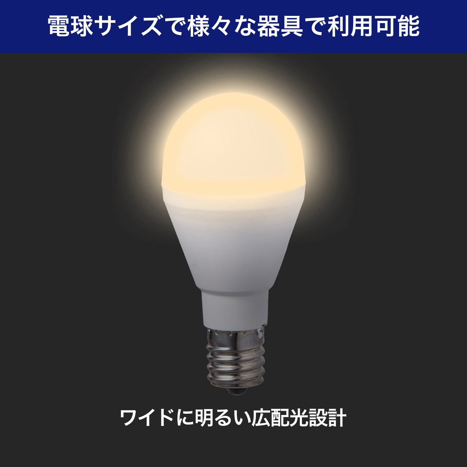 LDA4L-G-E17-G4104-2P LED電球 ミニクリプトン形 ELPA 口金E17 LDA4L-G-E17-G4104-2P LED電球 ミニクリプトン形 ELPA 口金E17