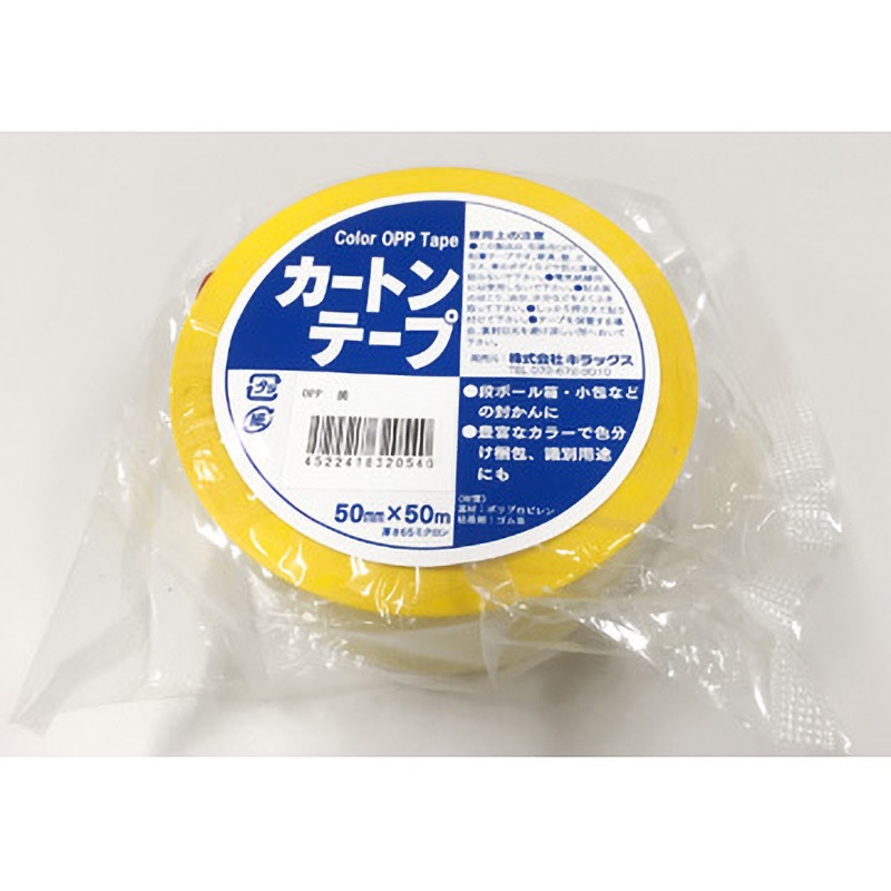 黄 カラーOPPテープ グリーンクロス ゴム系 黄色 幅50mm長さ50m 1巻 
