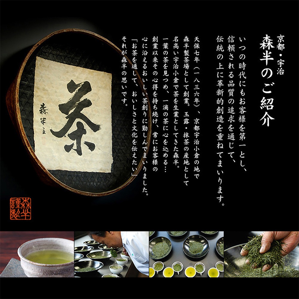 森半 宇治抹茶グリーンティー 1セット(120g×5袋) 森半 【通販モノタロウ】