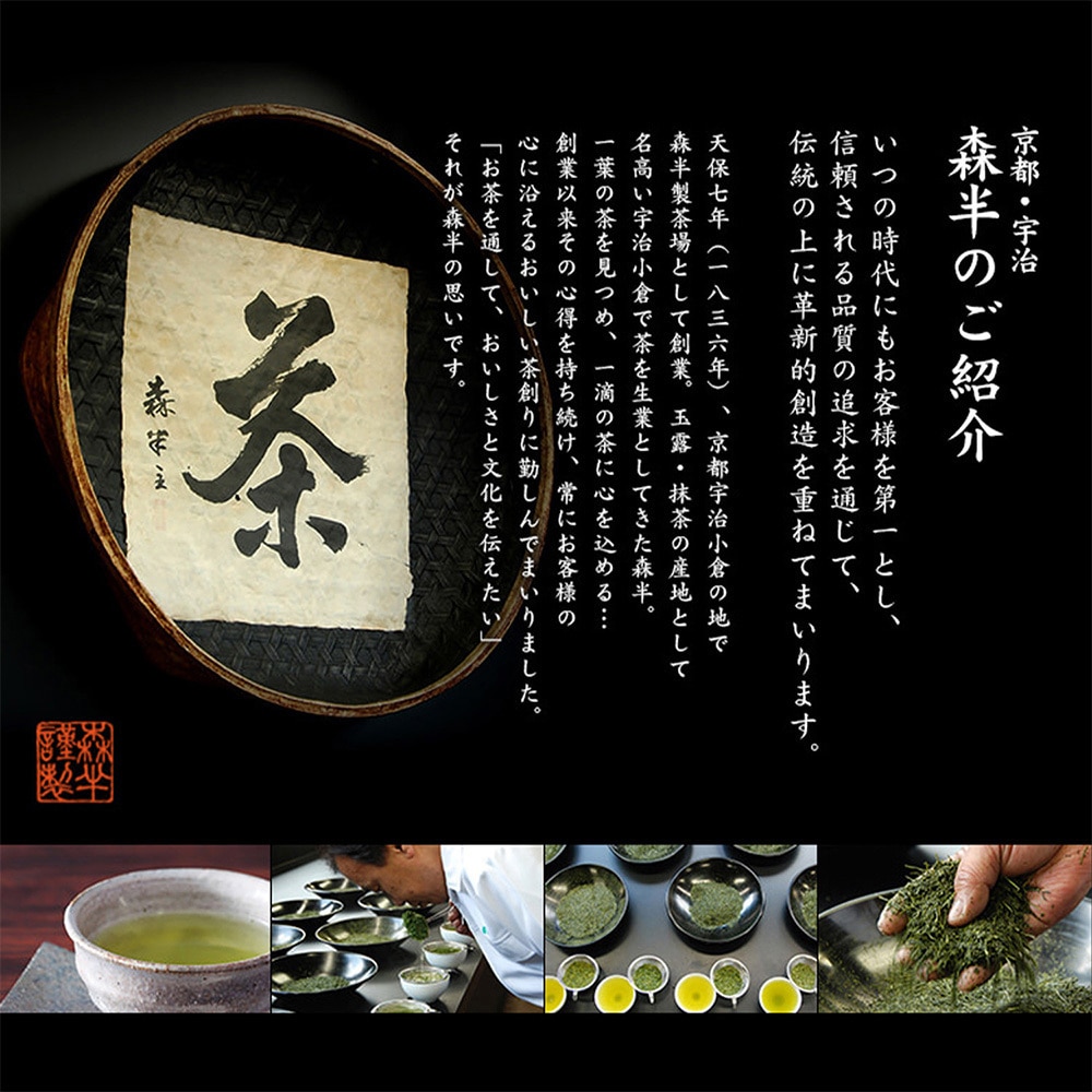 森半 さ～っととける宇治抹茶 1セット(25本×5袋) 森半 【通販モノタロウ】