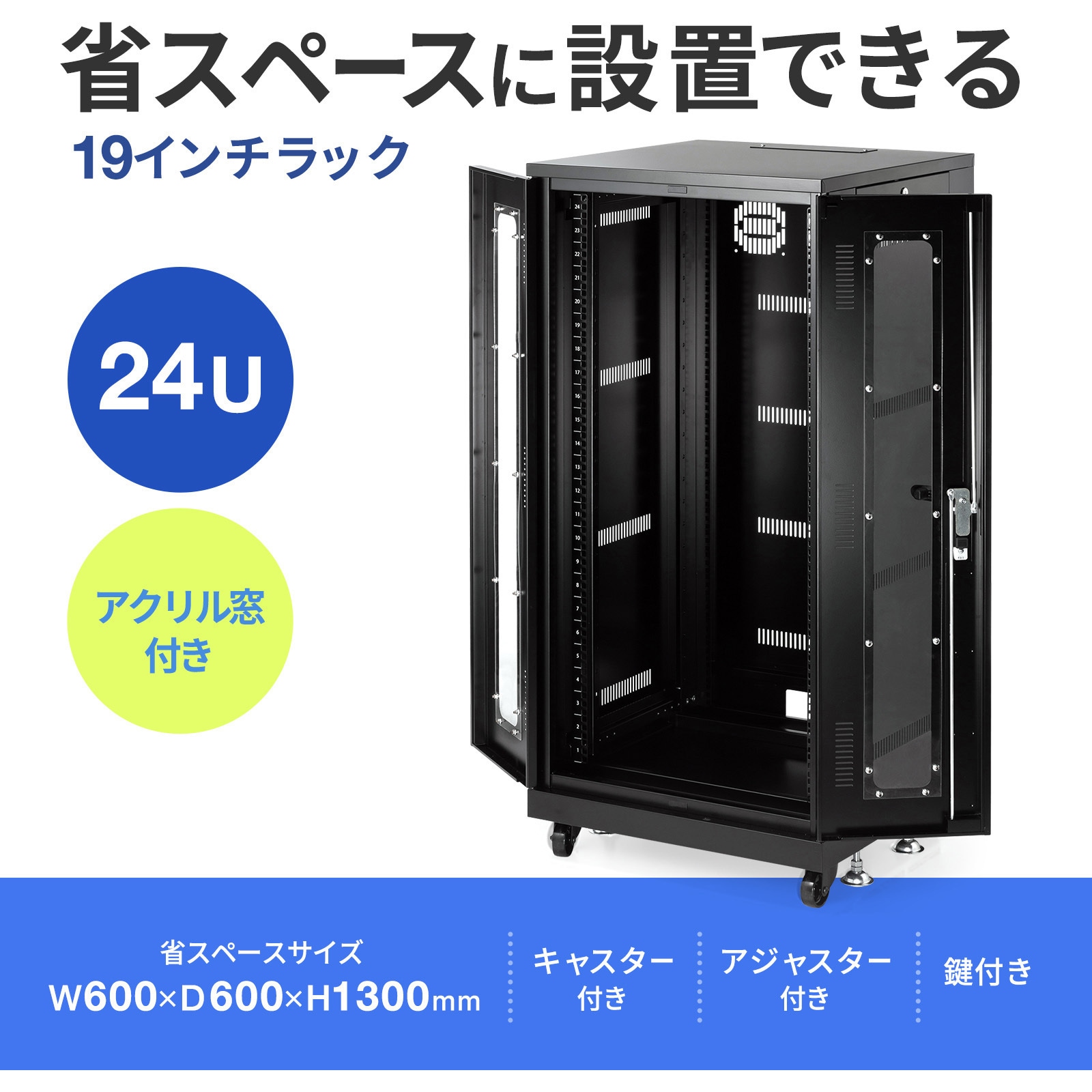 SANWA SPACE COMPUTER PCM 6P サンワ動作確認済 CP-SVNA2460BK 19インチサーバーラック サンワサプライ ユニット数24U