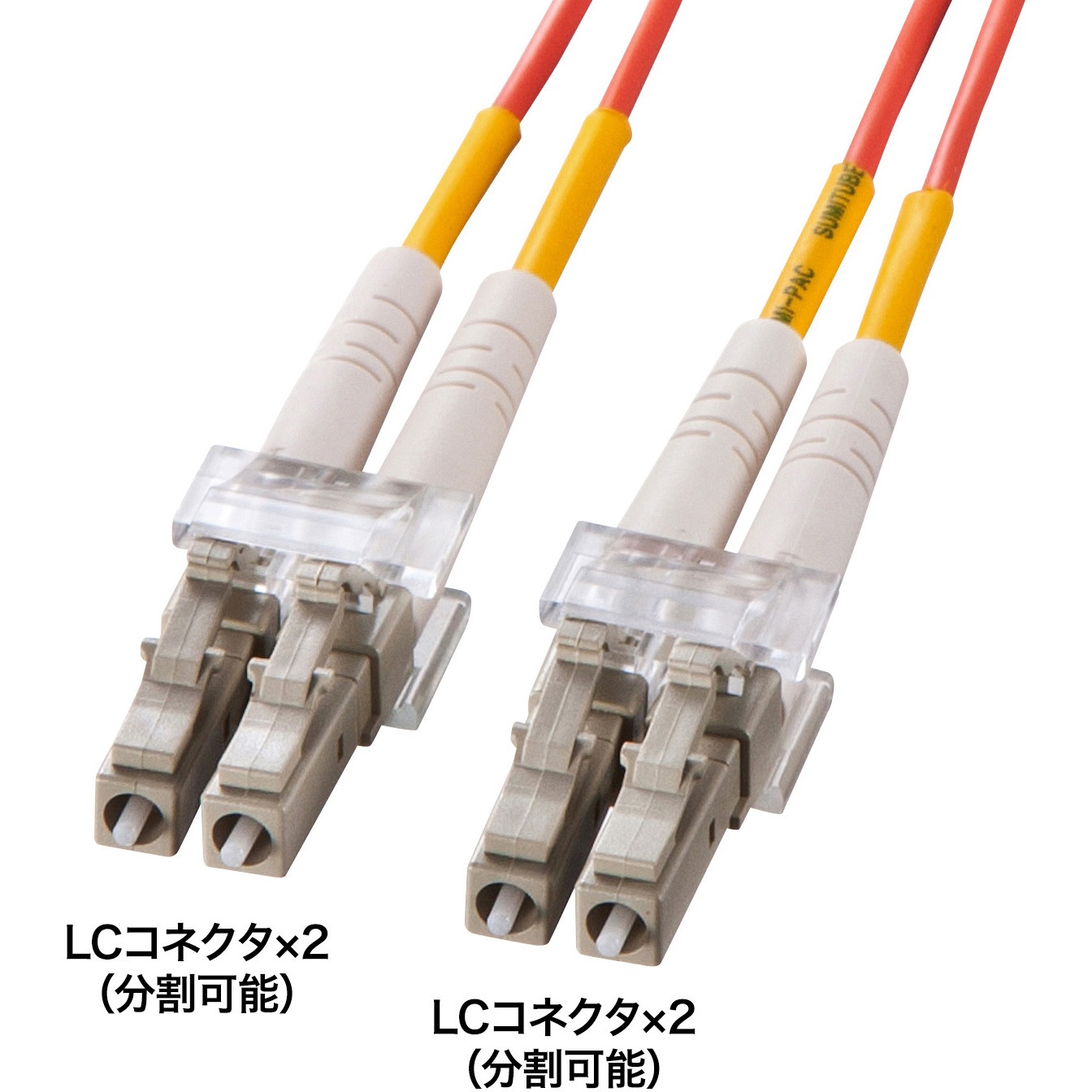 HKB-LCLC5-10N 光ファイバケーブル_ サンワサプライ 芯数2芯 屋内用タイプ オレンジ色