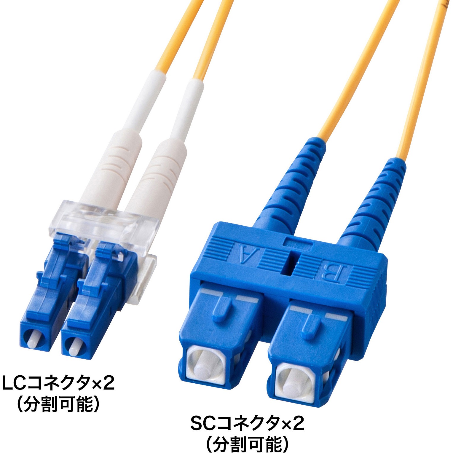 HKB-LCSC1-15N 光ファイバケーブル_ サンワサプライ 芯数2芯 屋内用タイプ イエロー色