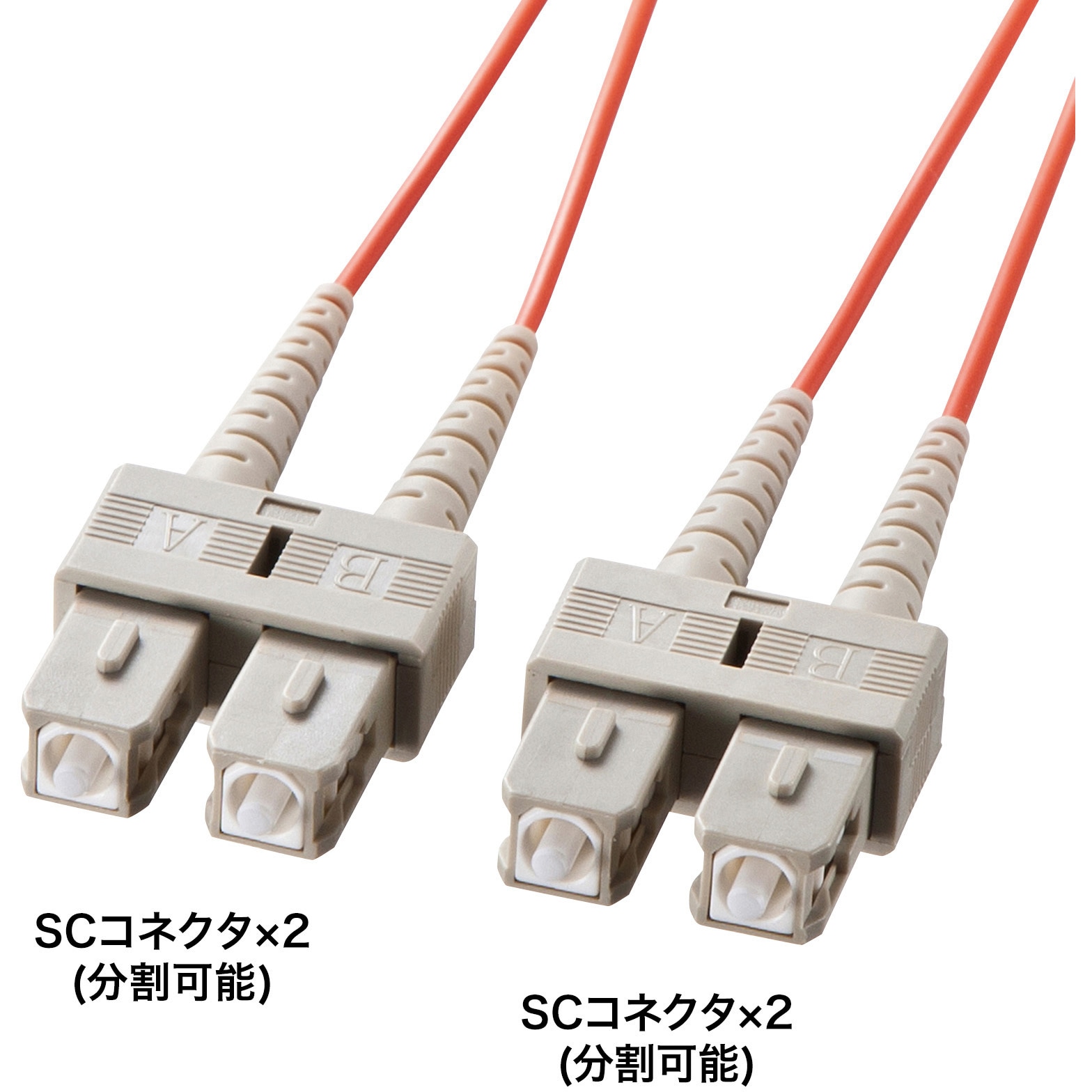HKB-SCSC5-10N 光ファイバケーブル_ サンワサプライ 芯数2芯 屋内用タイプ オレンジ色