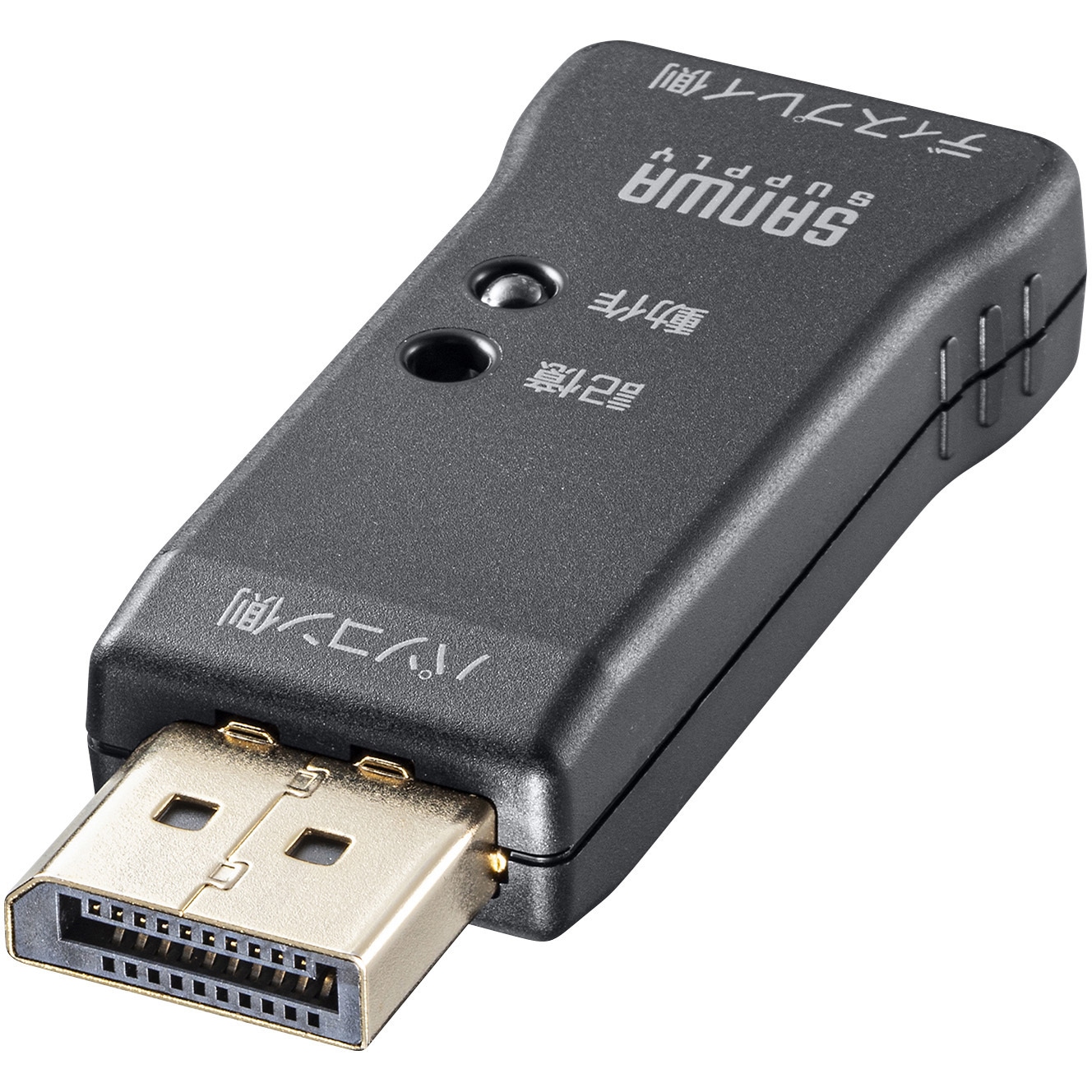 VGA-EDID2 EDID保持器_DisplayPort用 サンワサプライ 最大解像度7680×4320/30Hz ブラック色 オス - メス