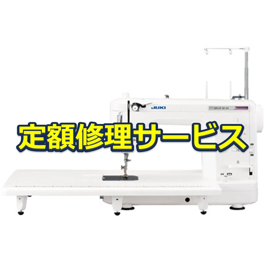 SPUR TL-30SX(修理) 【修理】職業用ミシン(JUKI)修理サービス 1台 JUKI 