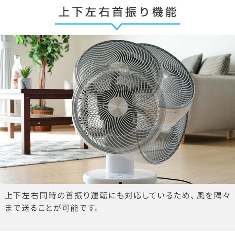 YAMAZENサーキュレーター 45畳 大風量 YAR-W303(W) YAR-W303(W) サーキュレーター 大風量 45畳対応 上下左右首振り