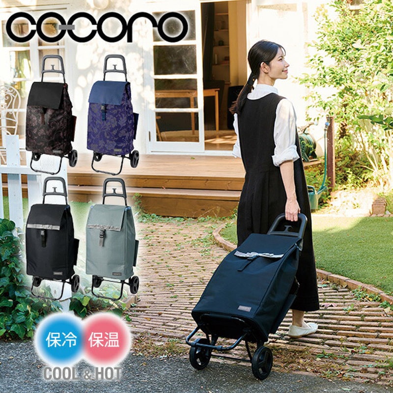 550618 ショッピングカート カートセット 保温 保冷 40L レップ ルシア