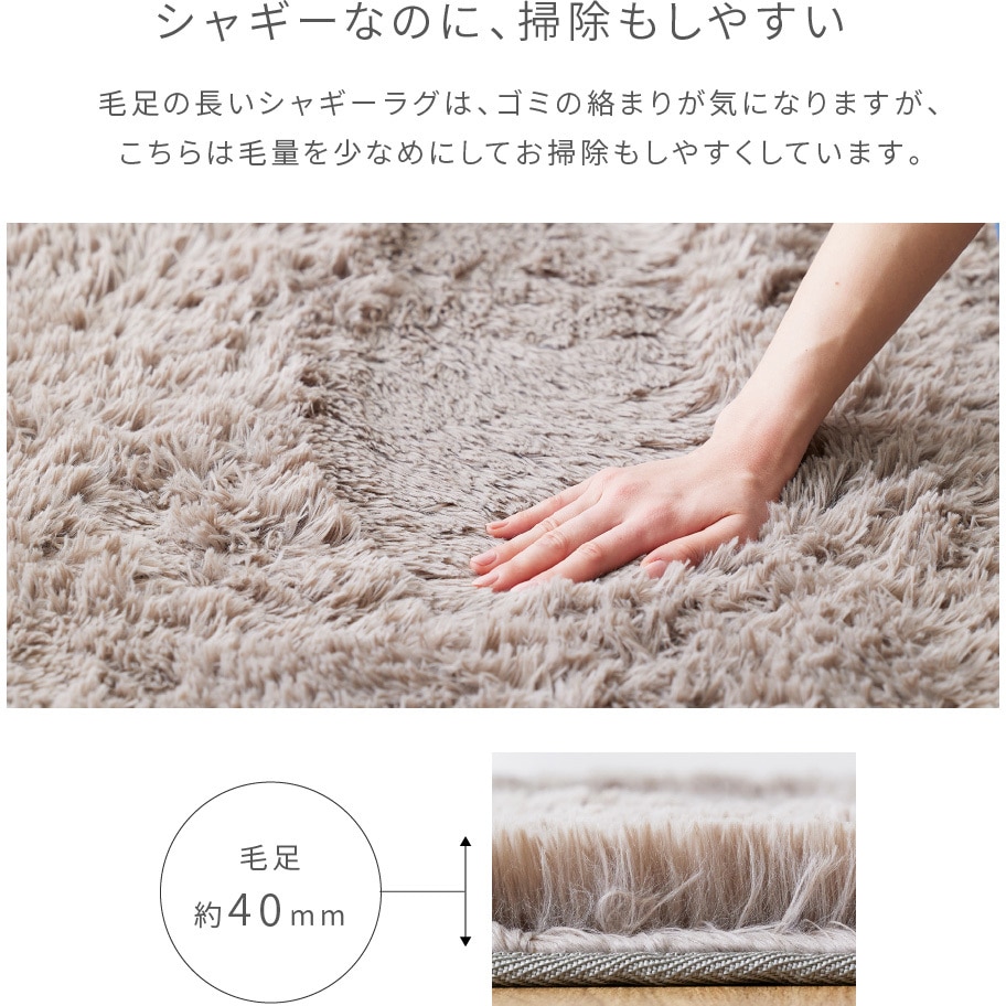 YASG-1420(GJ) 抗菌 防臭 防ダニ さらふわ 洗える シャギーラグマット