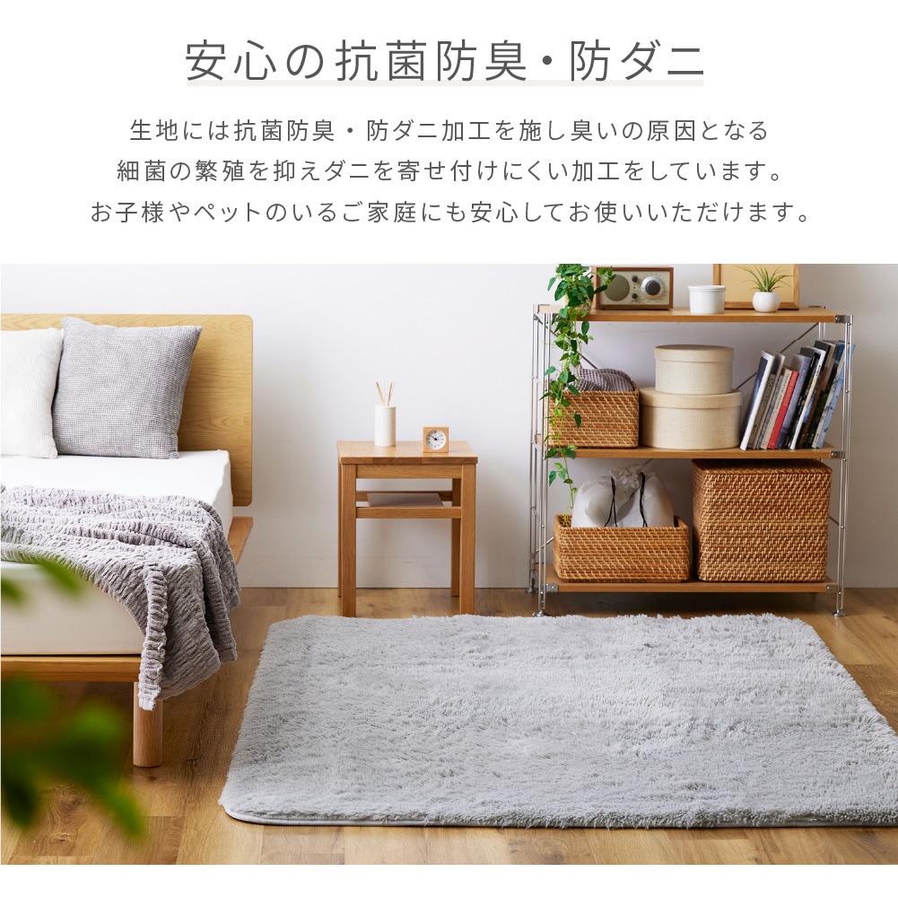 YASG-1420(CGY) 抗菌 防臭 防ダニ さらふわ 洗える シャギーラグマット