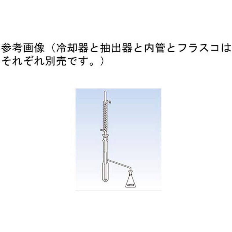 1060-03-4 液体用抽出装置 1060シリーズ 1個 コスモスビード 【通販モノタロウ】