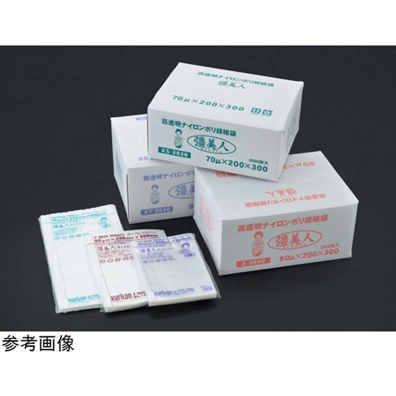 XS-1527 彊美人70 XSシリーズ 1箱(20袋×100枚) クリロン化成 【通販モノタロウ】