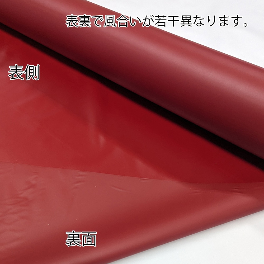 pvc-bred-015-1350-15 カラービニールシート 濃赤色(ワイン