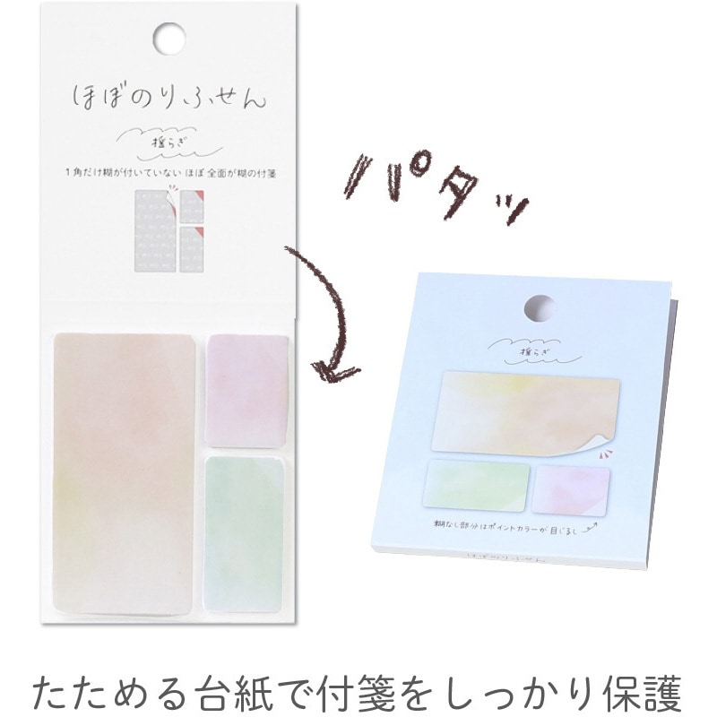 1369-0600 ほぼのりふせん エポックケミカル ほぼ全面糊 - 【通販