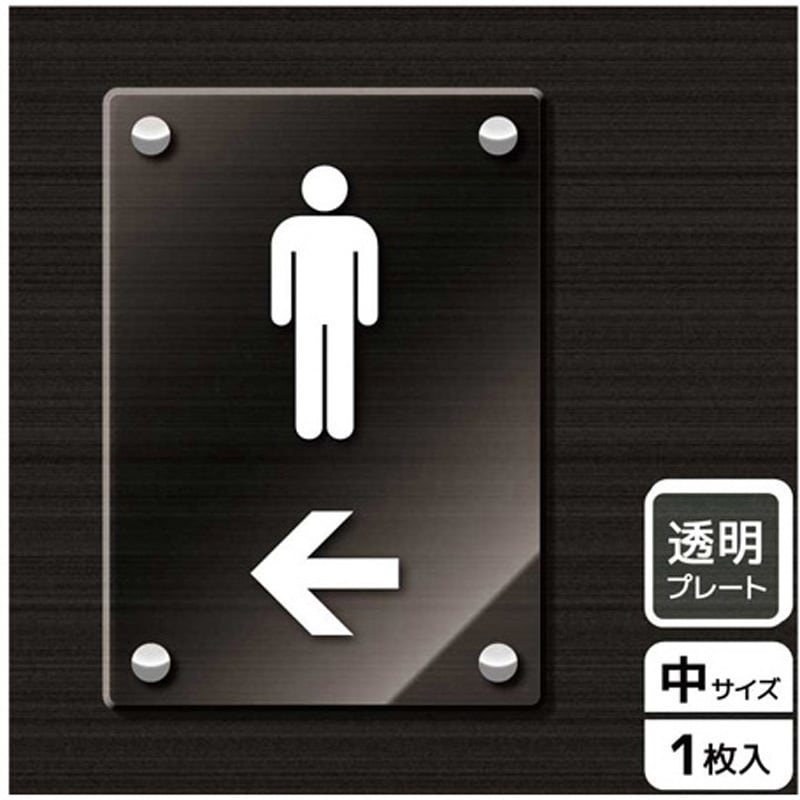 KAK3114 トイレ関連標識 アクリルプレート KALBAS 1枚 KAK3114
