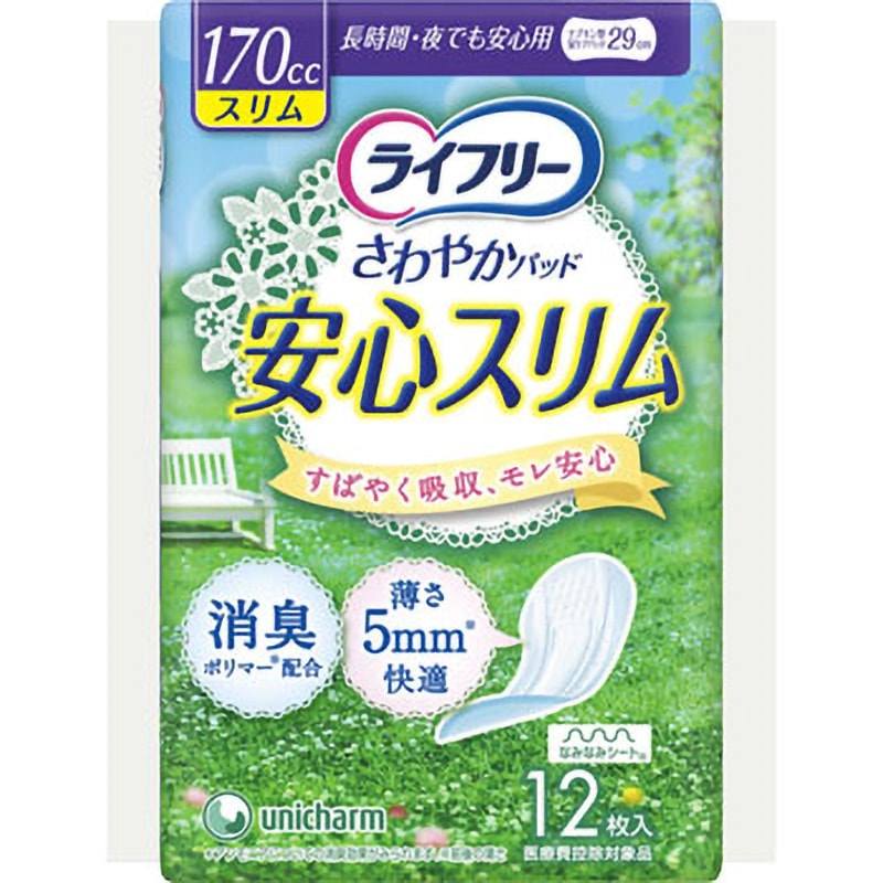 ライフリー さわやかパッド 100cc 26枚入り 12袋 ライフリーさわやか