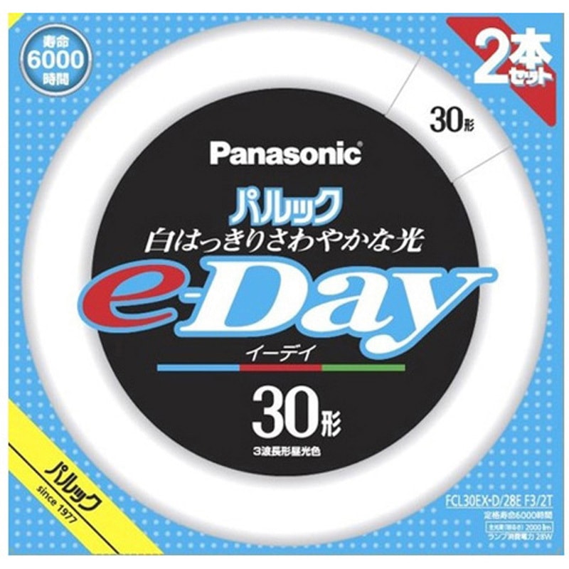 FCL30EXD28EF32T パルックe-Day 2個入 1箱(2個) Panasonic