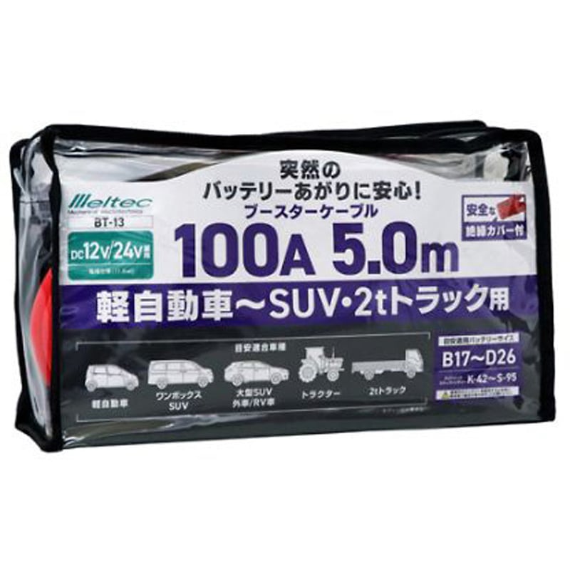 EA812JX-101 ブースターケーブル EA812JXシリーズ 1個 エスコ 【通販モノタロウ】 5,330円