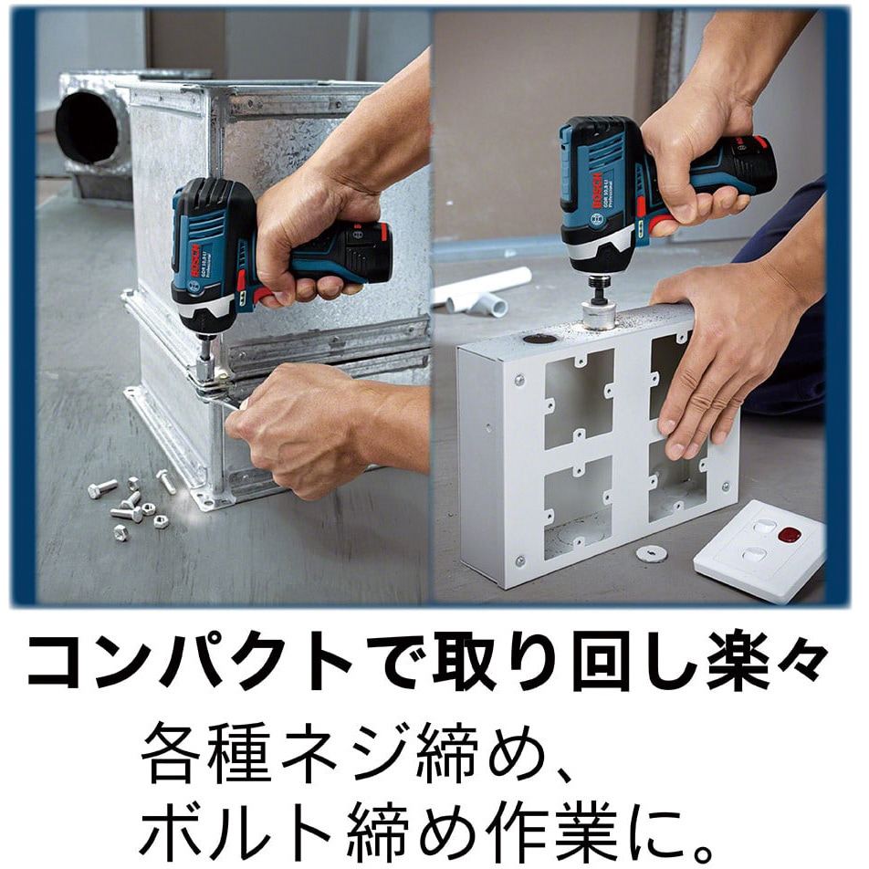 GDR10.8-LIN コードレスインパクトドライバー BOSCH(ボッシュ) 2Ah