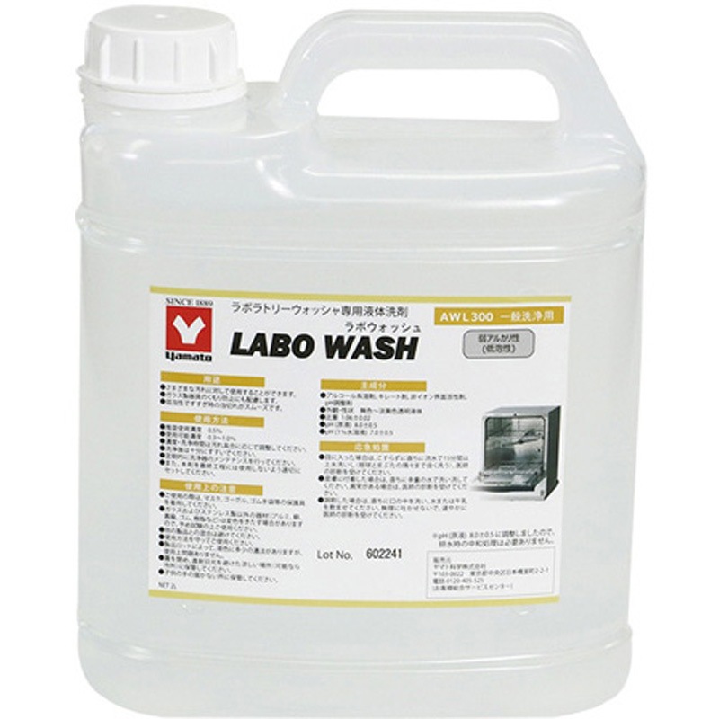 AWL300 ラボウォッシュ 4本入 AWLシリーズ ヤマト科学 1セット(4本) AWL300