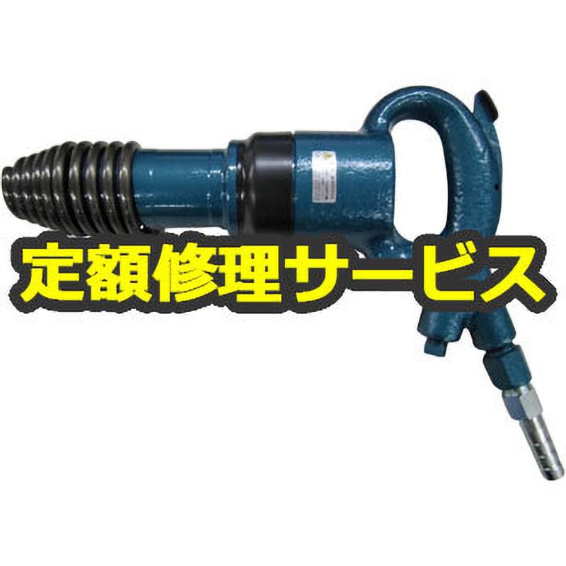 AA-1ASP(R)(修理) 【空圧工具修理サービス】NPK チッパー 丸込み(日本ニューマチック工業) 1台 修理 【通販モノタロウ】