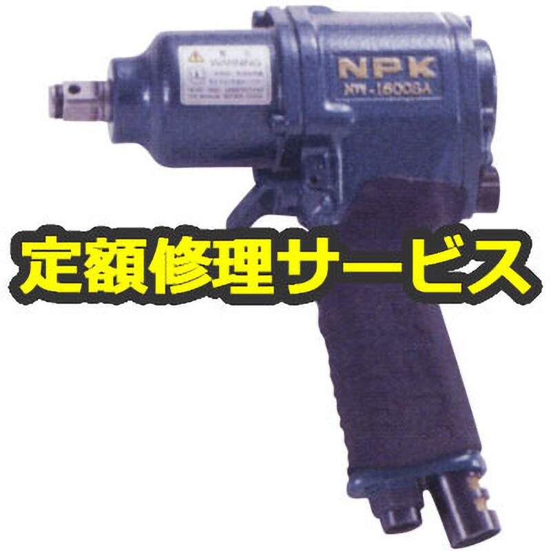 NPK NW-1600HA ワンハンマインパクトレンチ - メンテナンス用品