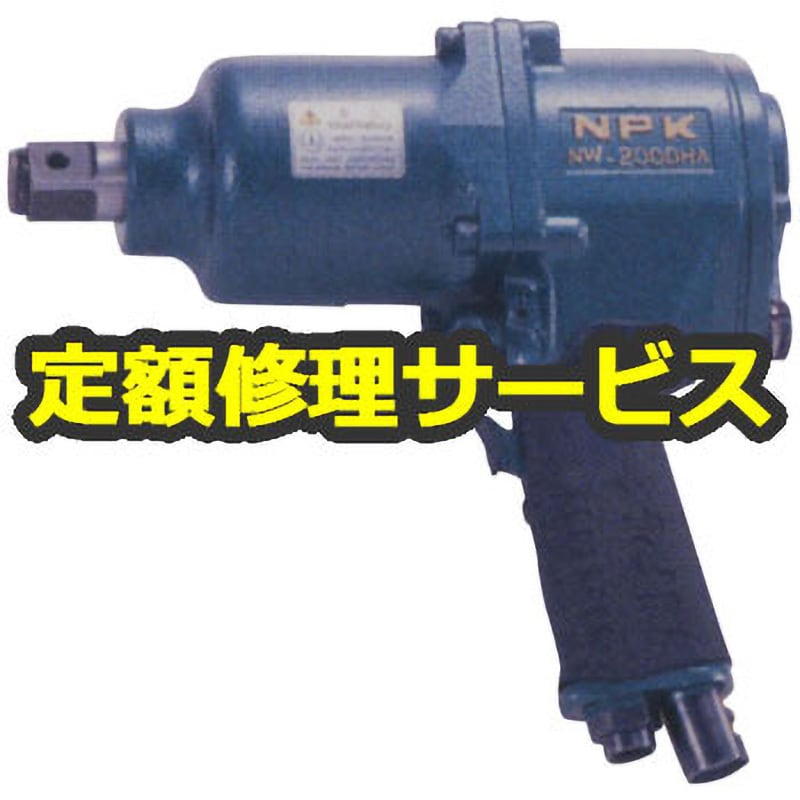 NPK インパクトレンチ NW-2000HA - メンテナンス用品