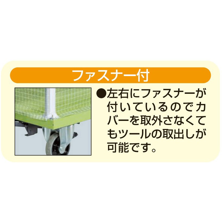 HSK-26BKTCV ツーリングラック(防塵カバー付) サカエ グリーン 均等耐
