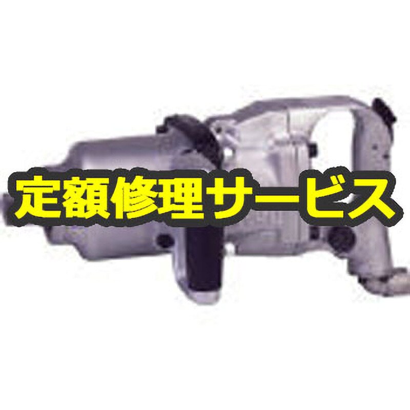 KW-4500G(修理) 【空圧工具修理サービス】エアインパクトレンチ(大型)(空研) 1台 修理 【通販モノタロウ】