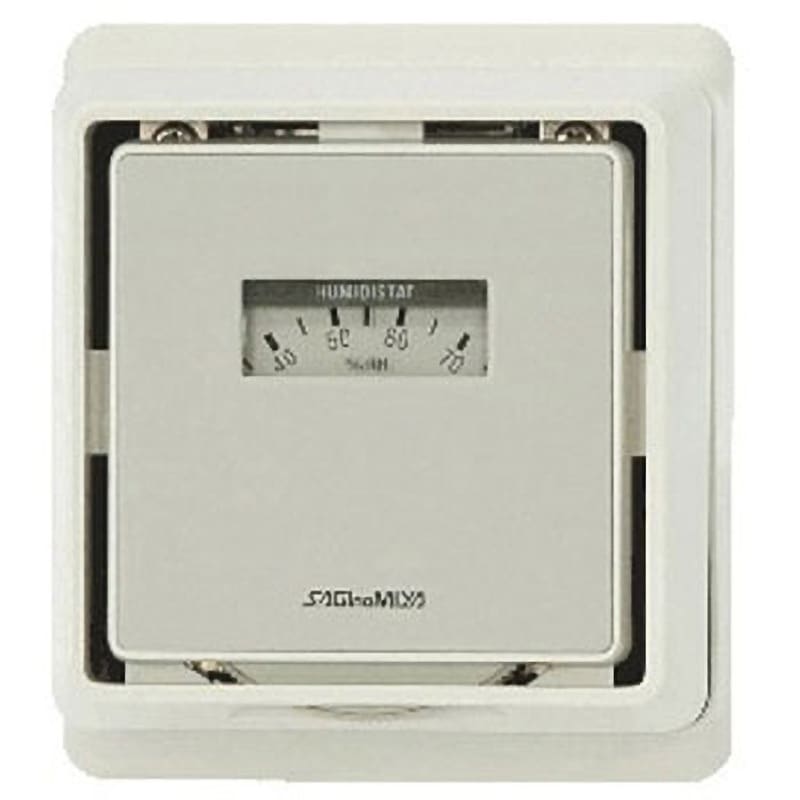 AHS-C1090 ルームヒューミディスタット 1個 鷺宮製作所 【通販モノタロウ】