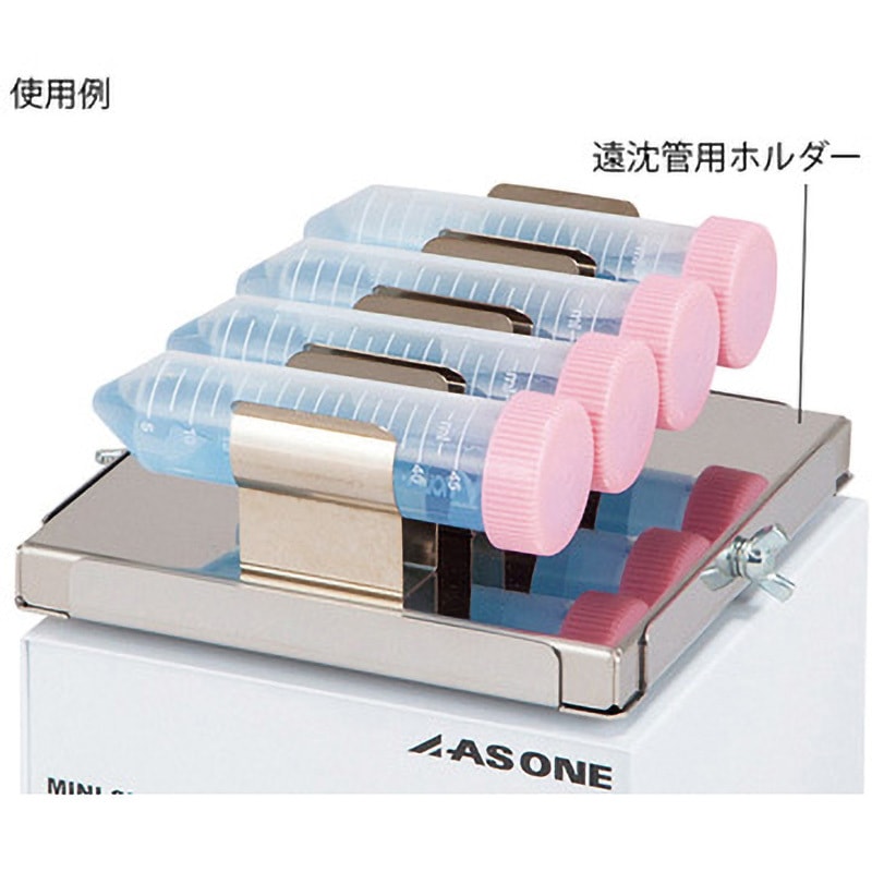 MS-TH ミニシェーカー用オプション品 MSシリーズ アズワン 50mL遠沈管用ホルダー   MS-TH
