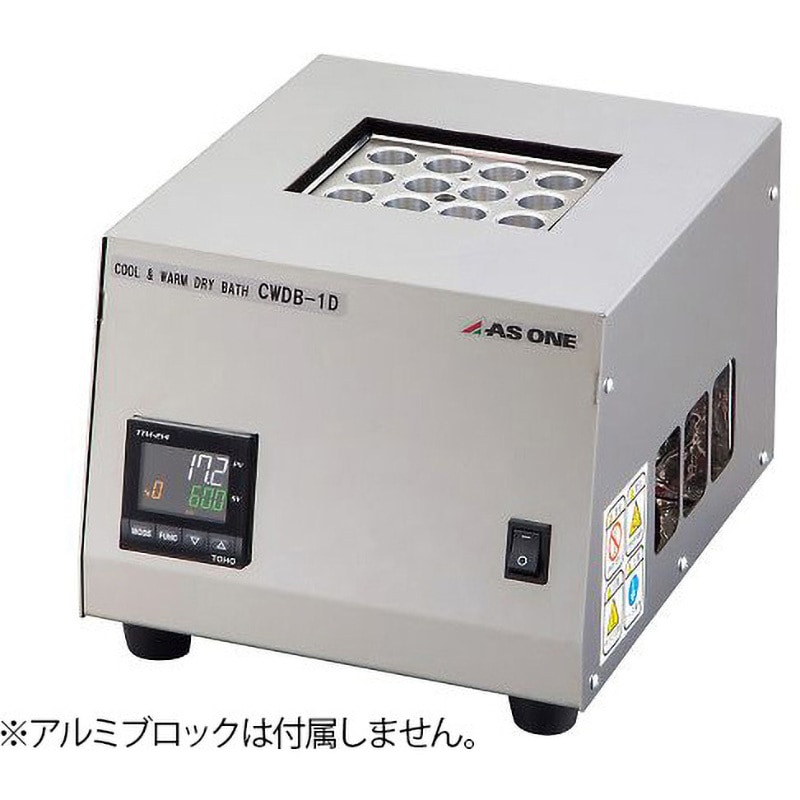 CWDB-1 クールドライバス COOL&WARM CWDBシリーズ 1台 アズワン 【通販モノタロウ】