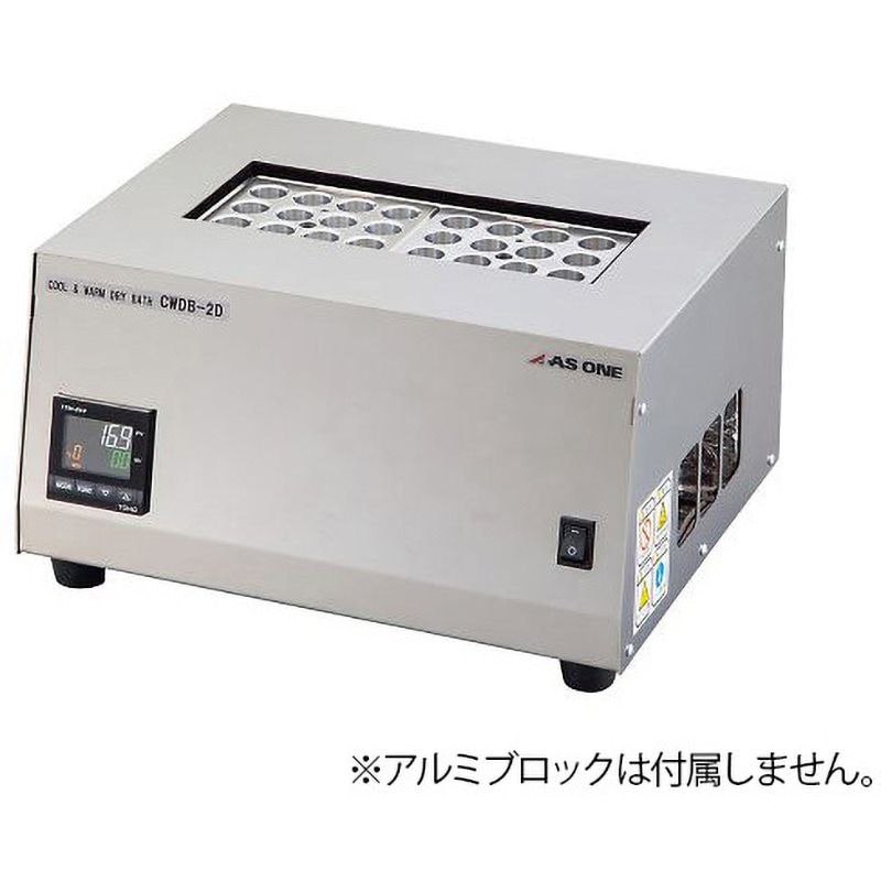 CWDB-2 クールドライバス COOL&WARM CWDBシリーズ 1台 アズワン 【通販モノタロウ】