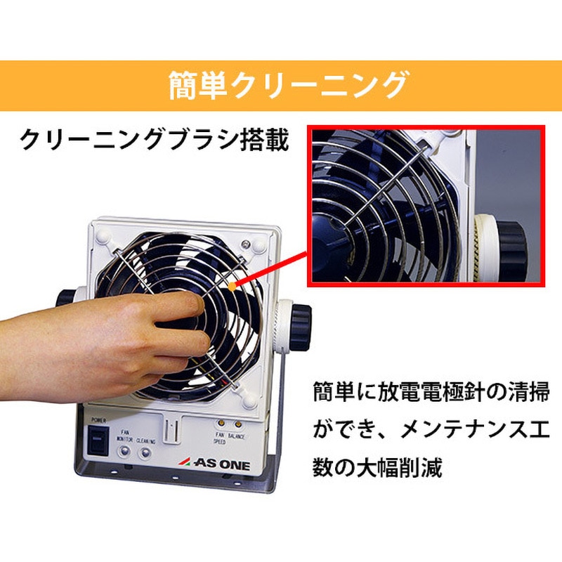 FIoN-BF ハイスピード イオナイザー 大風量タイプ FIoNシリーズ