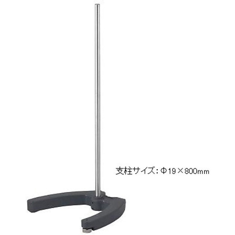 ST800 トルネードN用スタンド STシリーズ 1台 アズワン 【通販モノタロウ】