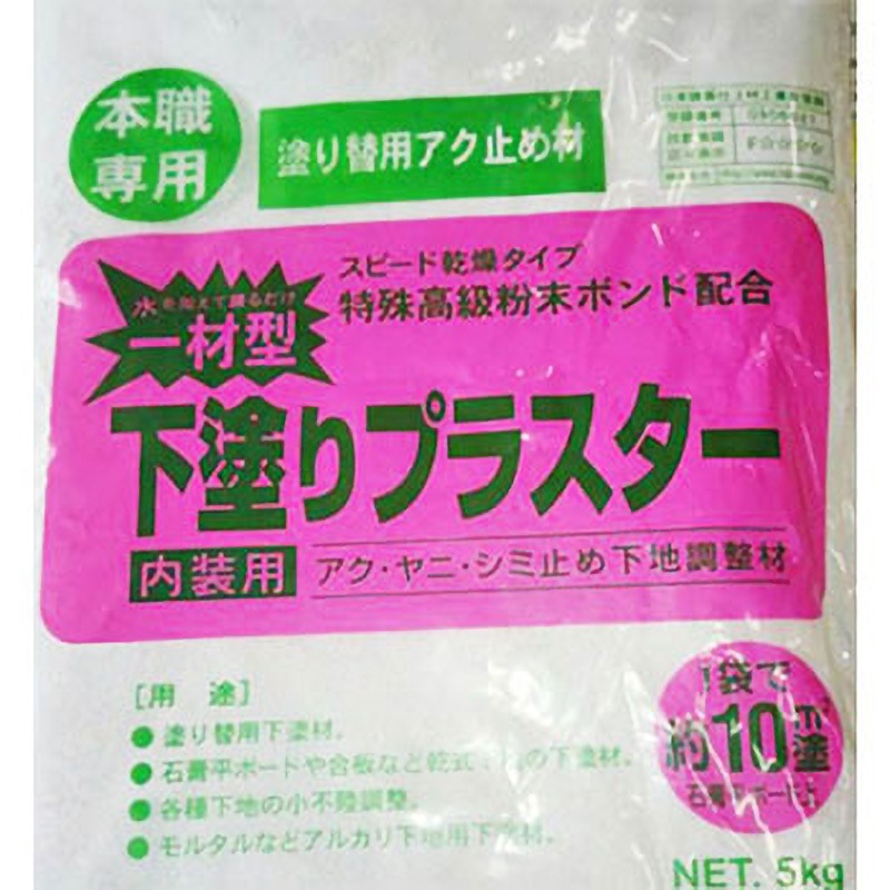 下塗りプラスター 1ケース(5kg×5袋) 関西パテ化工 【通販モノタロウ】
