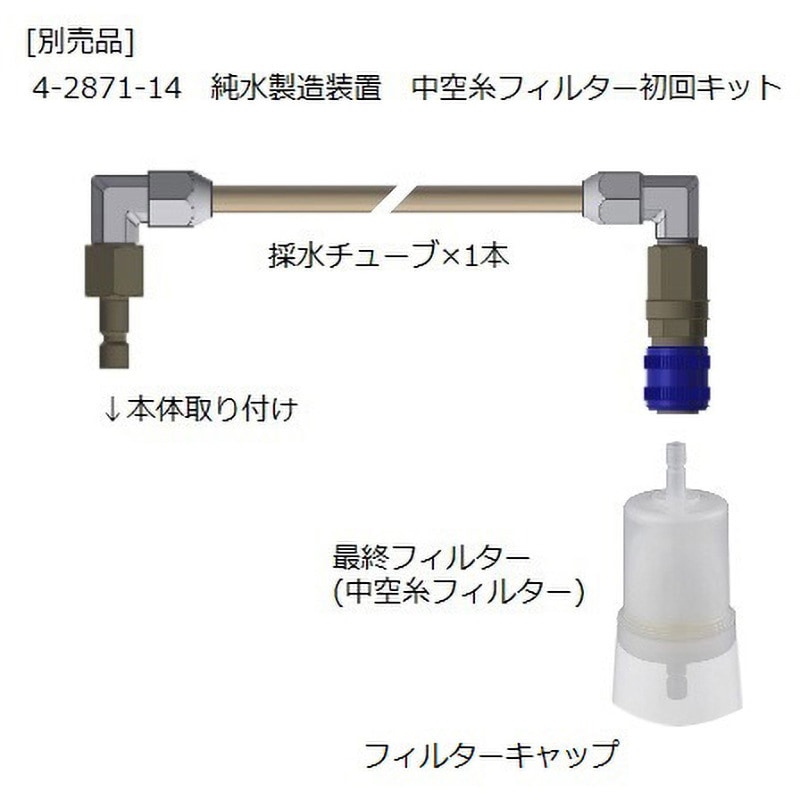 270740 ロータリーエバポレーター用 結露対策カバー 1個(1個) EYELA