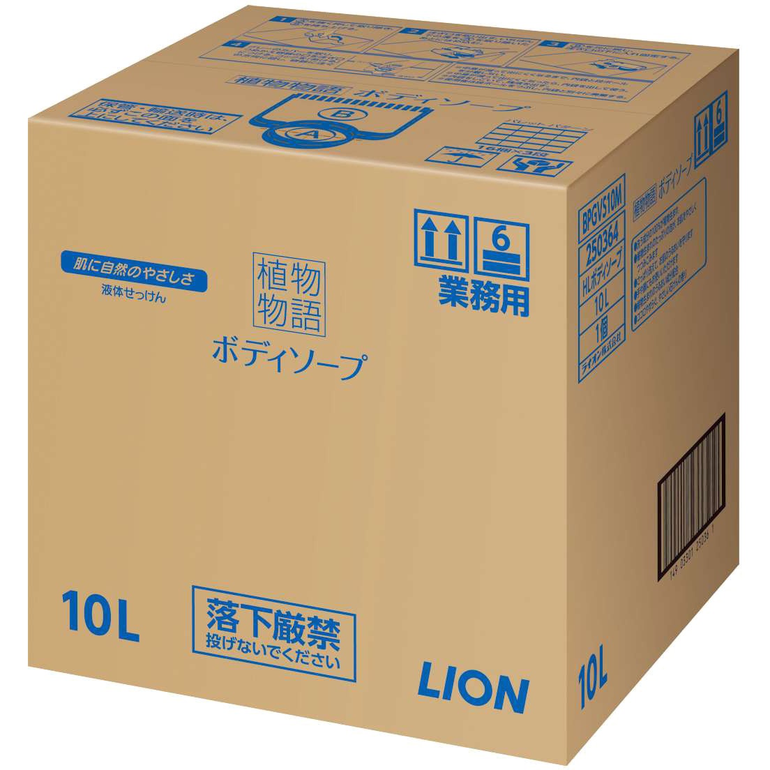 植物物語ボディーソープ LION(ライオン) 業務用 1個(10L) 【通販