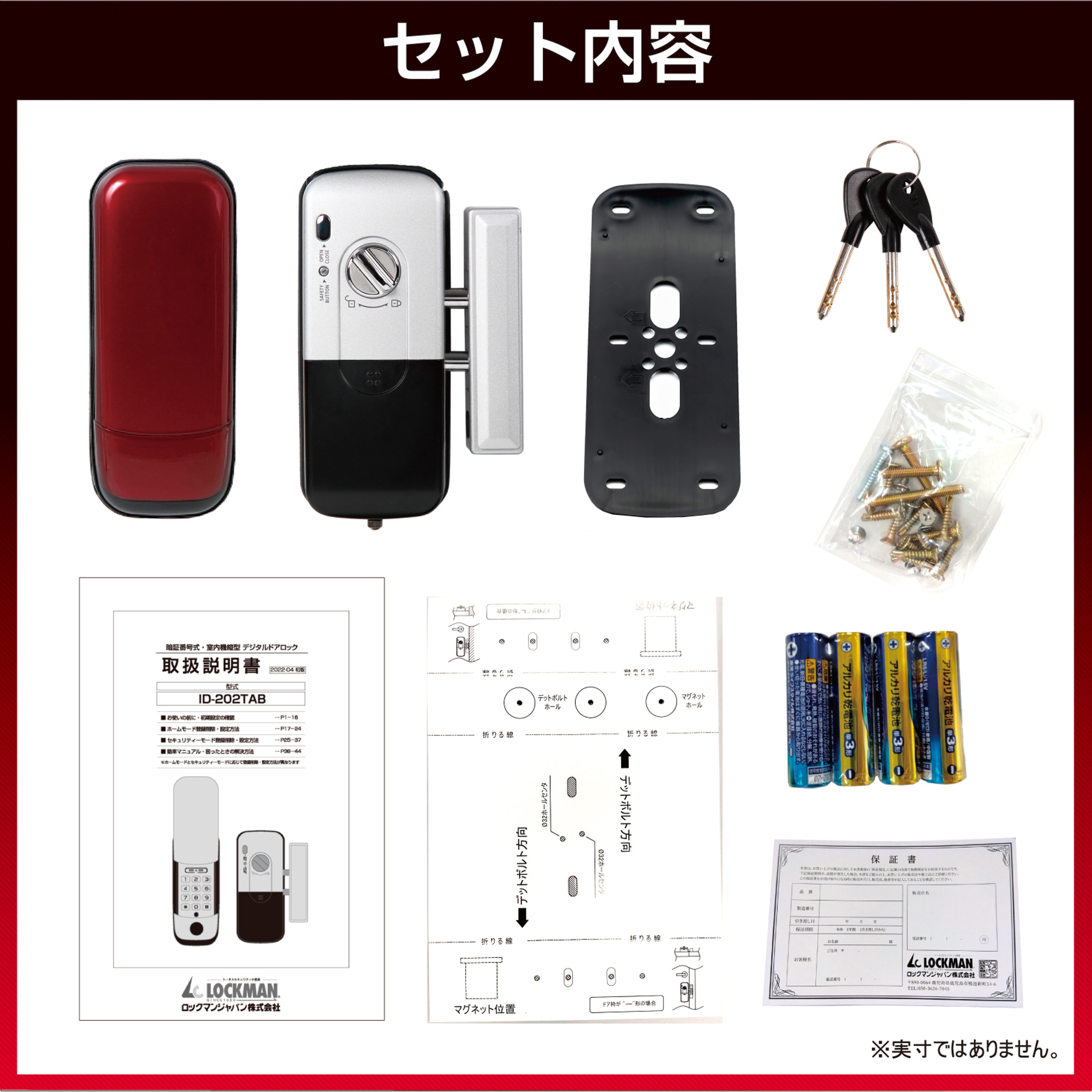 LOCKMAN, ロックマン ID-202TA（新品・未使用品） デジタルドアロック「ID-202TAB」 ロックマンジャパン 電子錠 【通販