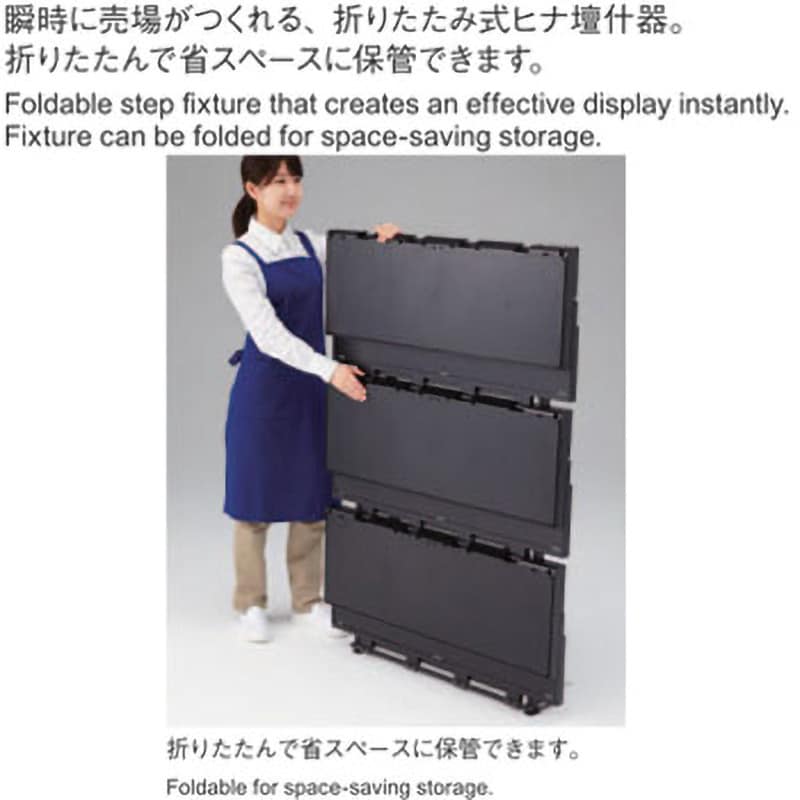 GAA140 折りたたみヒナ壇90 1台 河淳 【通販モノタロウ】