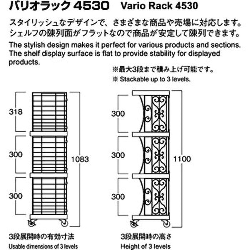 GBA045KB バリオシェルフ4530 1枚 河淳 【通販モノタロウ】