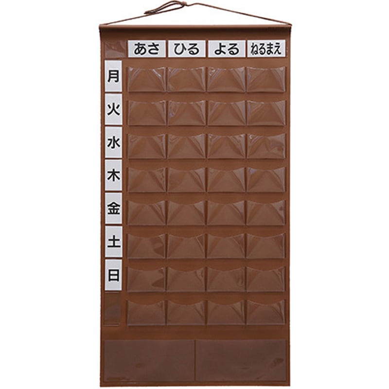 76280-010 おくすりカレンダー 8段+大ポケット付き ブラウン 金鵄製作所 1週間