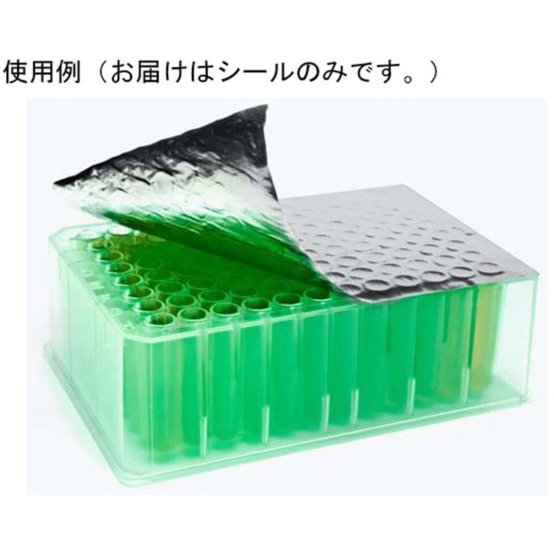 BMEEXC0004 SureSeal AL ， PCR， Sterile BMEEXC0004シリーズ 1セット(4個×50枚) ビーエム機器 【通販モノタロウ】