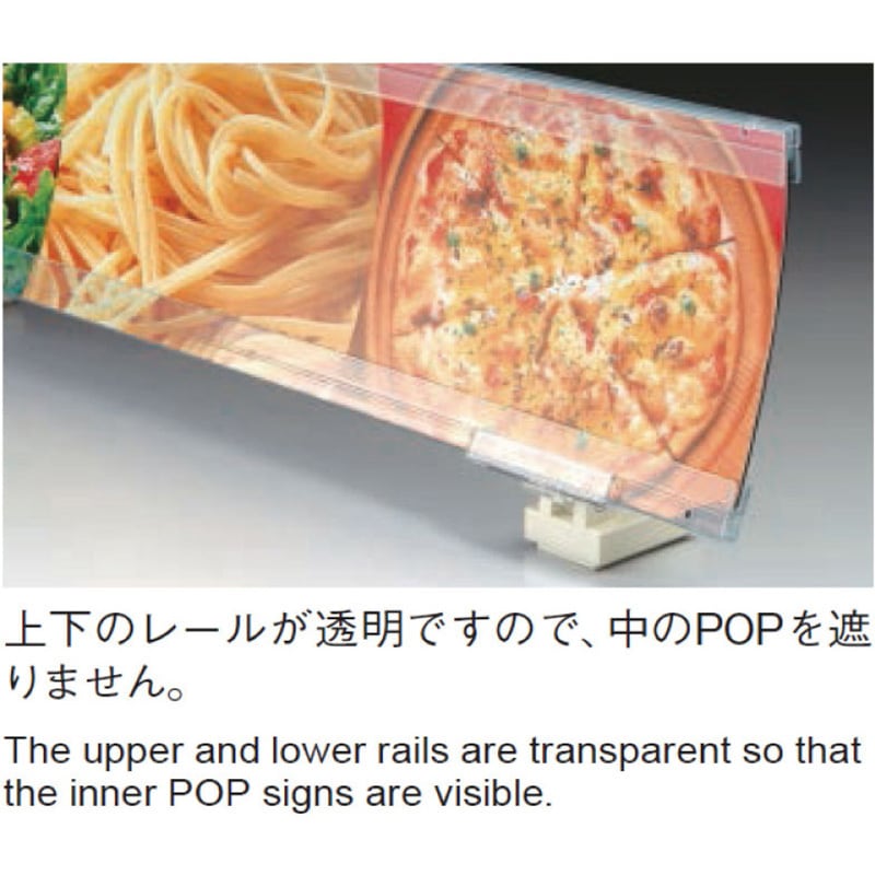 DEA022 クリアレールプロモートパネル 1個 河淳 【通販モノタロウ】