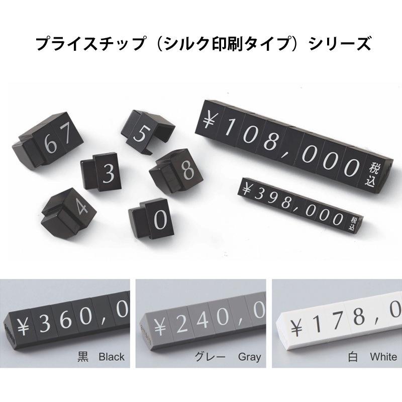 Kazu様 商品確認用ページ SAA006 プライスチップ 1ケース 河淳 【通販モノタロウ】
