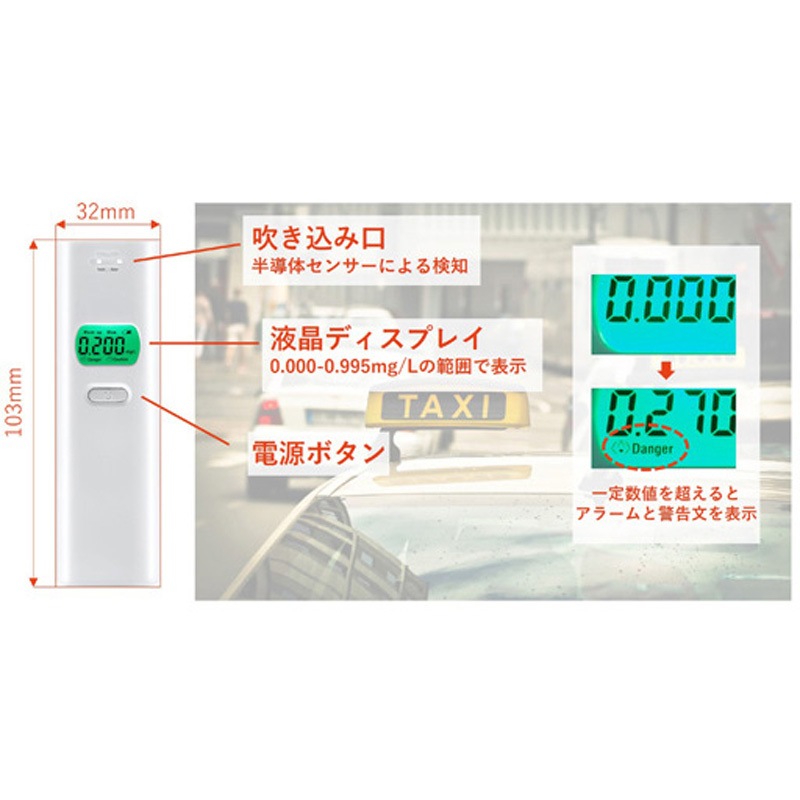 BS-ALC-EEK400-200p アルコールチェッカー 半導体ガスセンサー BS-ALC-EEK400-200p アルコールチェッカー 半導体ガスセンサー