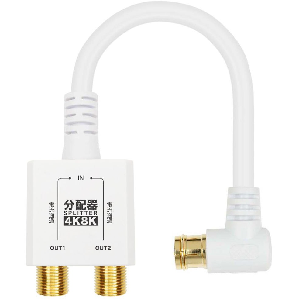 10個セット HORIC アンテナ分配器 ケーブル2本付属 1m HAT-2SP340WHX10