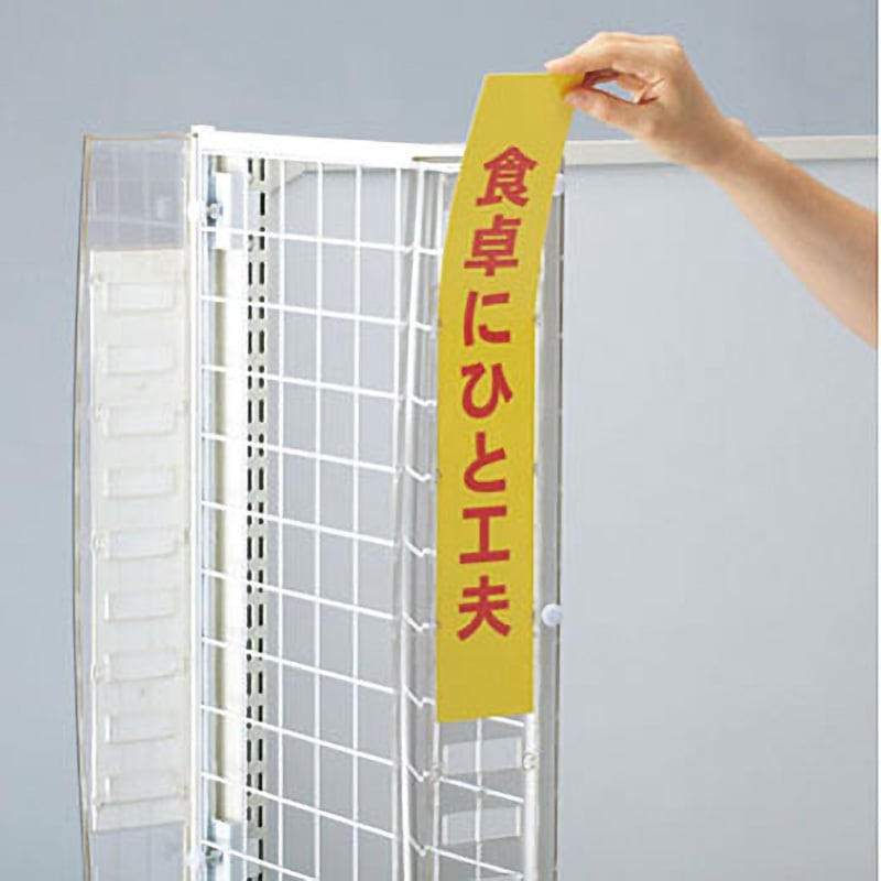 EL554 サイドフェンス 1個 河淳 【通販モノタロウ】