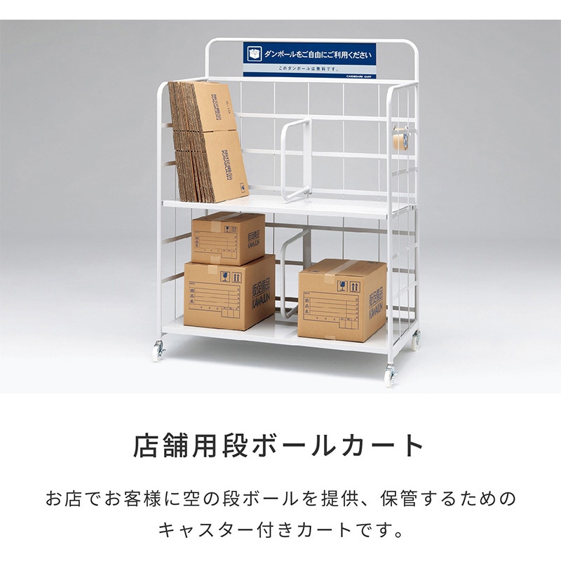 アルミカー(収納段ボール付き) 山崎産業 ダンボールカート - ダンボールの保管・運搬に便利なカート