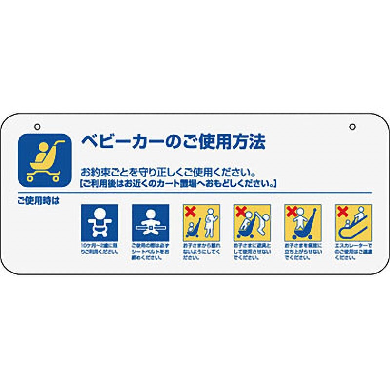 GB219 取り扱い説明サインボード 河淳 寸法580×240mm  GB219